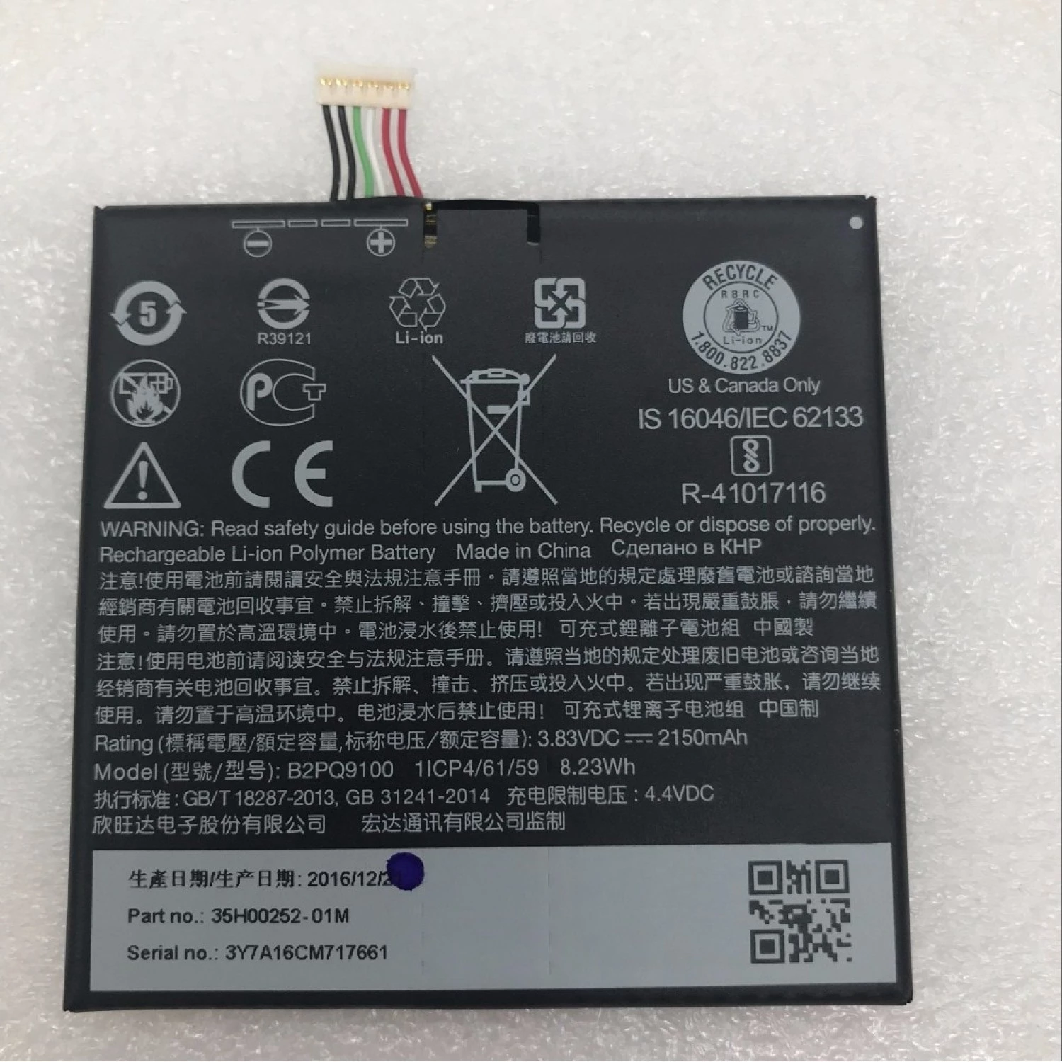 replacement battery B2PQ9100 for HTC a9 One Hima Aero