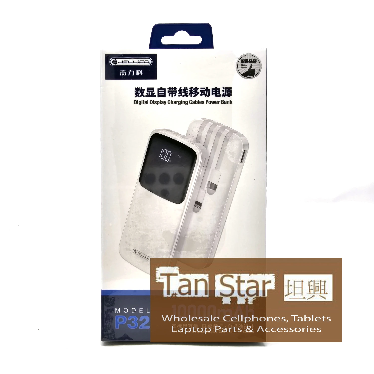 Jellico - 4-in-1 Charging Slim Power Bank with Integrated Type-C / Micro / Lightning / USB10000mah P32