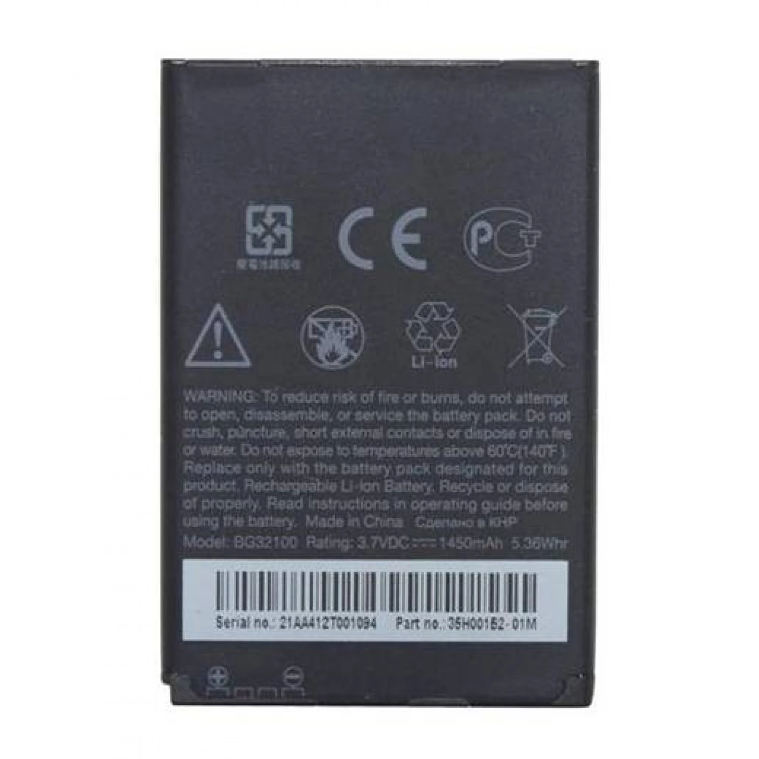 Replacement battery for HTC Incredible S G11 G12 A7272 A9393 G15