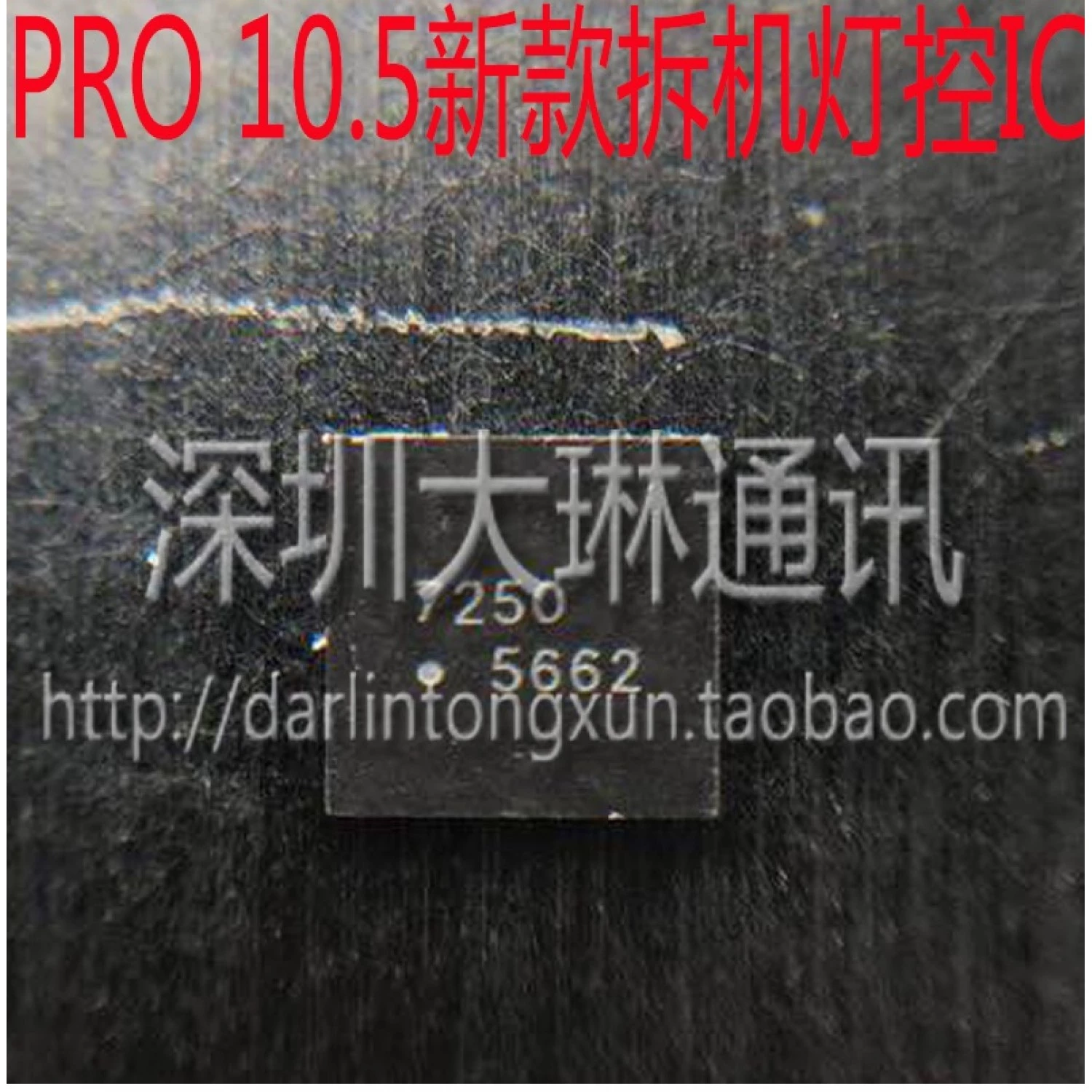 backlight control ic 7250 5662 for iPad pro 10.5